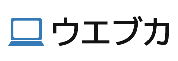 ウエブカ